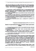 Правила госрегистрации самоходных машин и других видов техники – Постановление Правительства РФ от 29.05.2026 N 625 – Действ. первая. ред. от 29.05.2026 (N 1) – С 01.09.2026