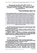 О сельскохозяйственной кооперации – Федеральный закон РФ от 08.12.1995 N 193-ФЗ – Действ. посл. ред. от 29.12.2025 (N 43) – С 01.09.2026