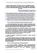 О развитии сельского хозяйства – Федеральный закон РФ от 29.12.2006 N 264-ФЗ – Действ. посл. ред. от 08.08.2024 (N 28) – С 01.09.2024 – По 28.02.2025