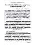 О сельскохозяйственной кооперации – Федеральный закон РФ от 08.12.1995 N 193-ФЗ – Действ. посл. ред. от 22.06.2024 (N 40) – С 01.09.2024